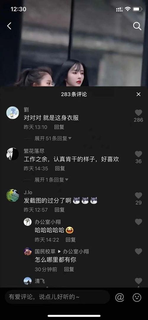 网红吃瓜聊天记录截图,揭秘娱乐圈幕后真相  第3张
