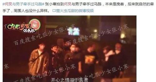 武汉娱乐爆料事件视频,揭秘幕后真相与争议焦点 第3张 武汉娱乐爆料事件视频,揭秘幕后真相与争议焦点 第3张