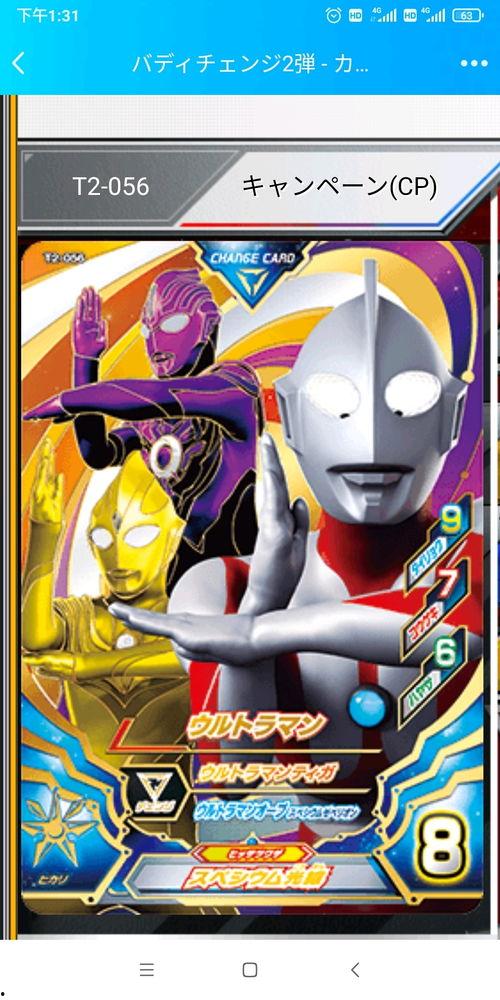 奥特曼街机最新爆料,神秘力量觉醒，经典对决即将上演！