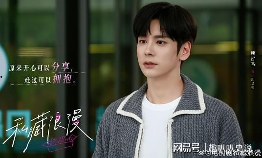 魏哲鸣恋情爆料最新,甜蜜恋情引发网友热议 第2张 魏哲鸣恋情爆料最新,甜蜜恋情引发网友热议 第2张