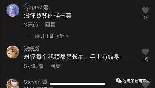 抖音网红免费吃瓜网站,揭秘网红圈内的神秘福利! 第2张 抖音网红免费吃瓜网站,揭秘网红圈内的神秘福利! 第2张