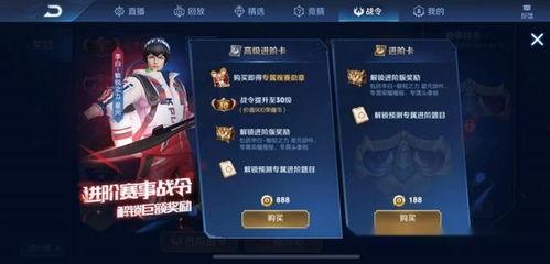 赛事战令皮肤爆料最新,最新赛事爆料抢先看! 第3张 赛事战令皮肤爆料最新,最新赛事爆料抢先看! 第3张