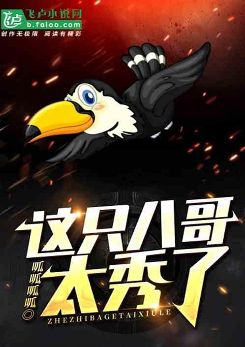 八哥最新爆料直播间,揭秘娱乐圈最新动态 第2张 八哥最新爆料直播间,揭秘娱乐圈最新动态 第2张