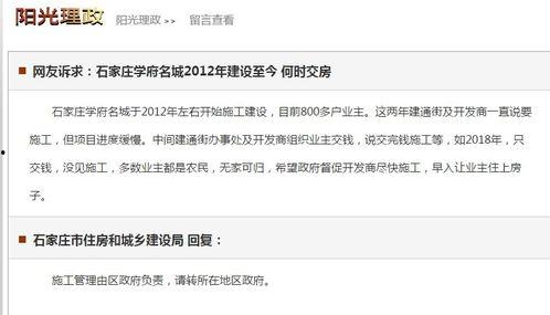 石家庄的最新爆料 第2张 石家庄的最新爆料 第2张