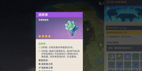 原神流放者最新爆料,神秘角色登场,揭开新世界篇章 第3张 原神流放者最新爆料,神秘角色登场,揭开新世界篇章 第3张